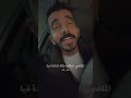 الماضي حبالو باقا شدة فيا الماضي حبالو باقا شدة فيا