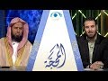 لا حول ولا قوة إلا بالله ج1 الشيخ أ د وليد الرشودي برنامج المحجة 