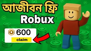 How To Get FREE ROBUX In 2025...(Still Working) Bangla Explain | NR screenshot 4