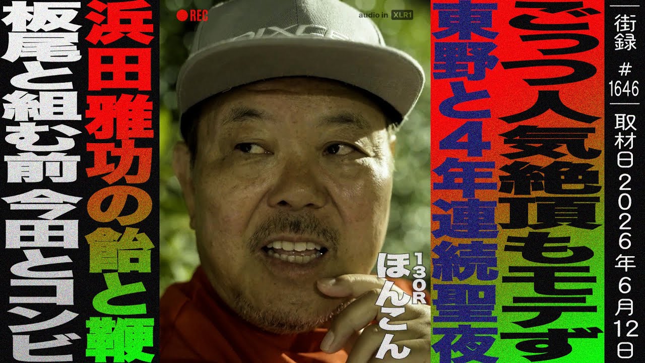 スキマスイッチ 20th ANNIVERSARY ファンクラブツアー「V.I.P. Vol.4