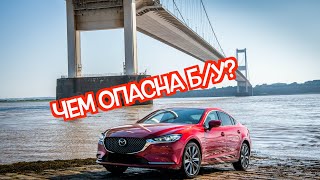 Подержанная Mazda6 (GJ) 3 - посмотрите на эти проблемные места перед покупкой