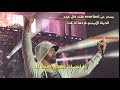 eminem D12 Quitter everlast diss مترجم mp3