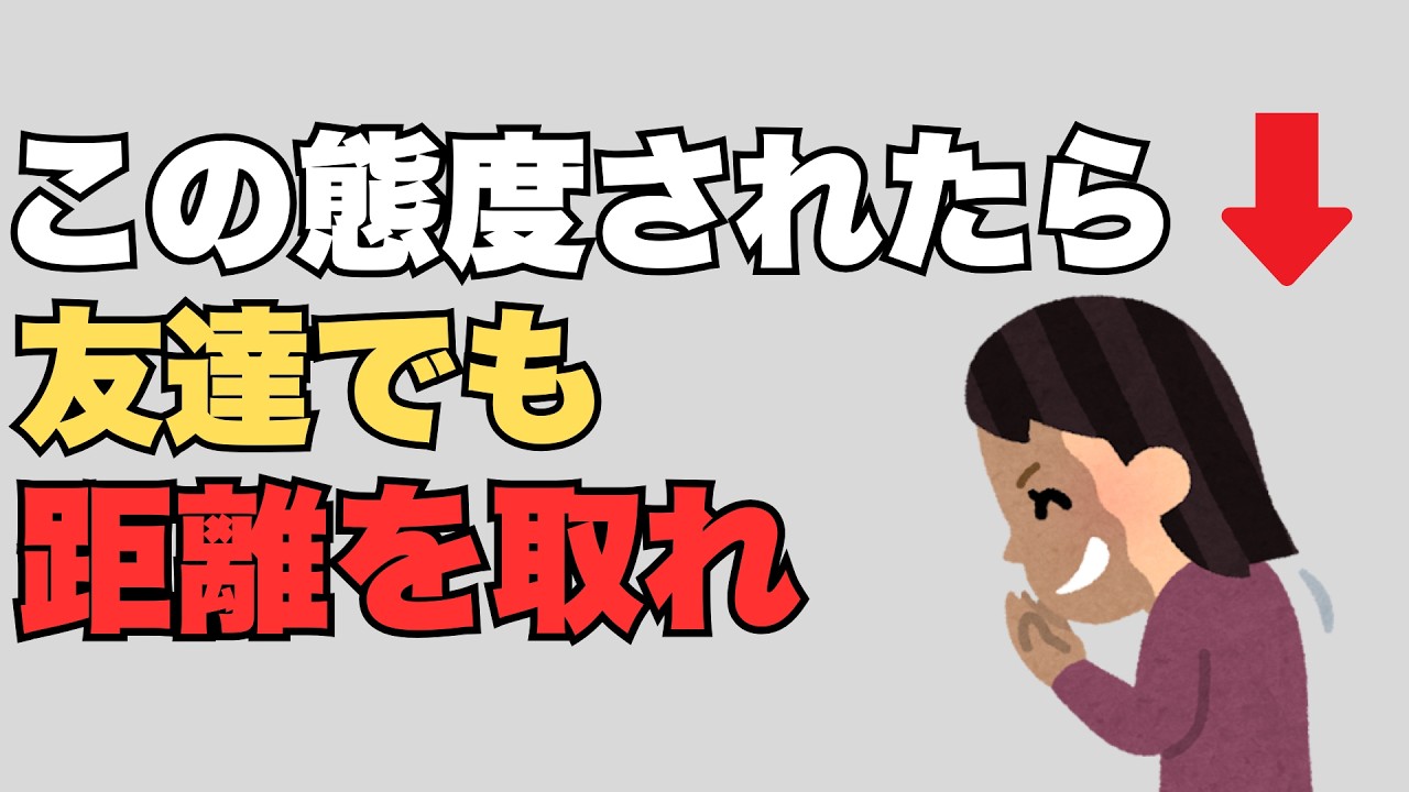 【雑学】あなたの周りにもいませんか？仲良しの仮面を被った敵！？フレネミーの特徴【人間関係の雑学】