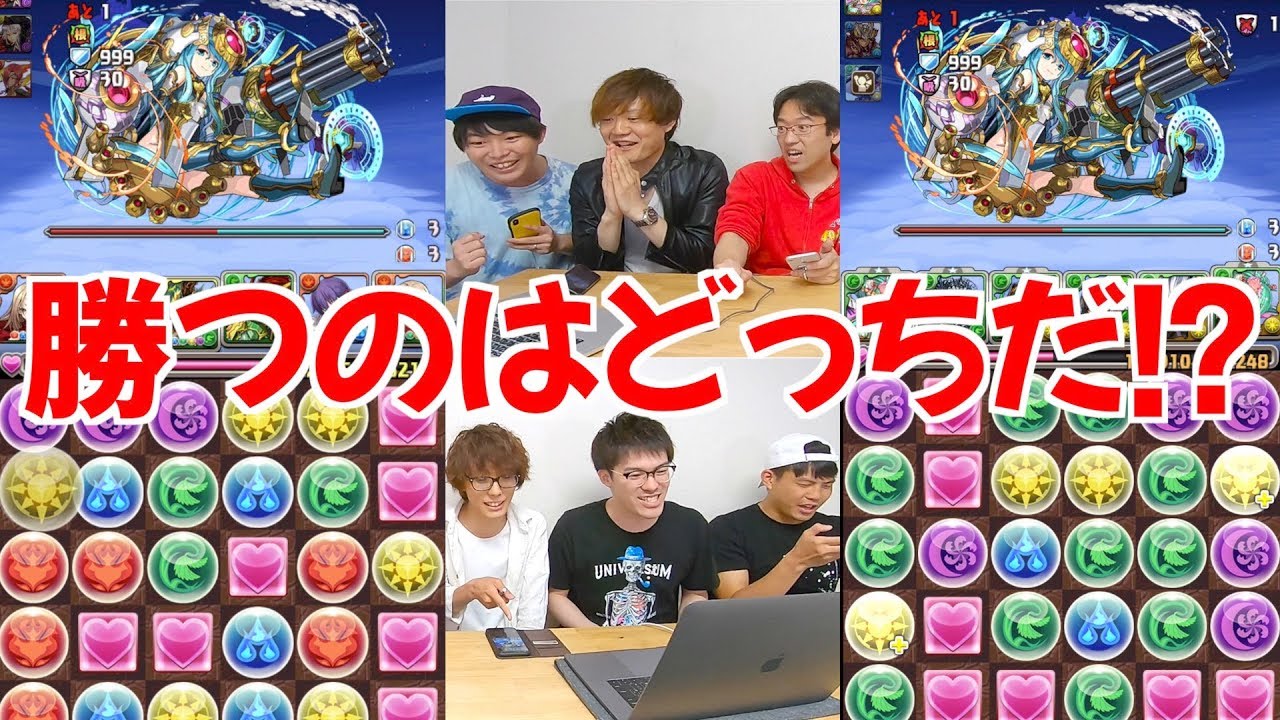 【パズドラ】むらいチームVSなっちチーム！３人ワイワイタイムアタック対決が面白すぎた！！！ｗｗｗｗ