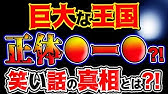 ワンピース 考察 話数の語呂合わせ 1 60巻までデータ公開 解説入り 前半の海 サバイバルの海 Mix ネタバレ注意 超マニアック 好きな人だけ耐久 One Piece考察のヒントに 研究資料 Youtube ワンピース 考察 話数の語呂合わせ 1 60巻までデータ公開 解説入り 前半の海 サバイバルの海 Mix ネタバレ注意 超マニアック 好きな人だけ耐久 One Piece考察のヒントに 研究資料 Youtube