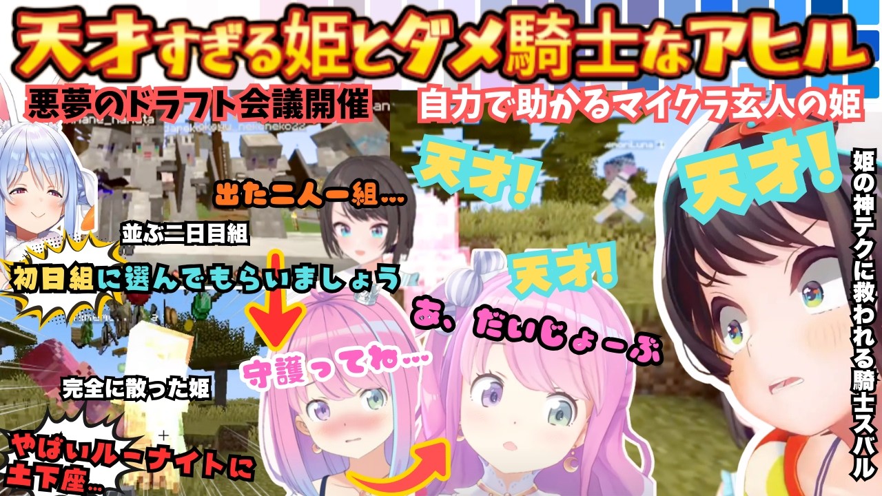 【ホロドラゴン２日目】