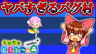 【ゆっくり実況】絶対に行ってはいけない改造村に行ってみた結果・・・【とびだせ どうぶつの森】