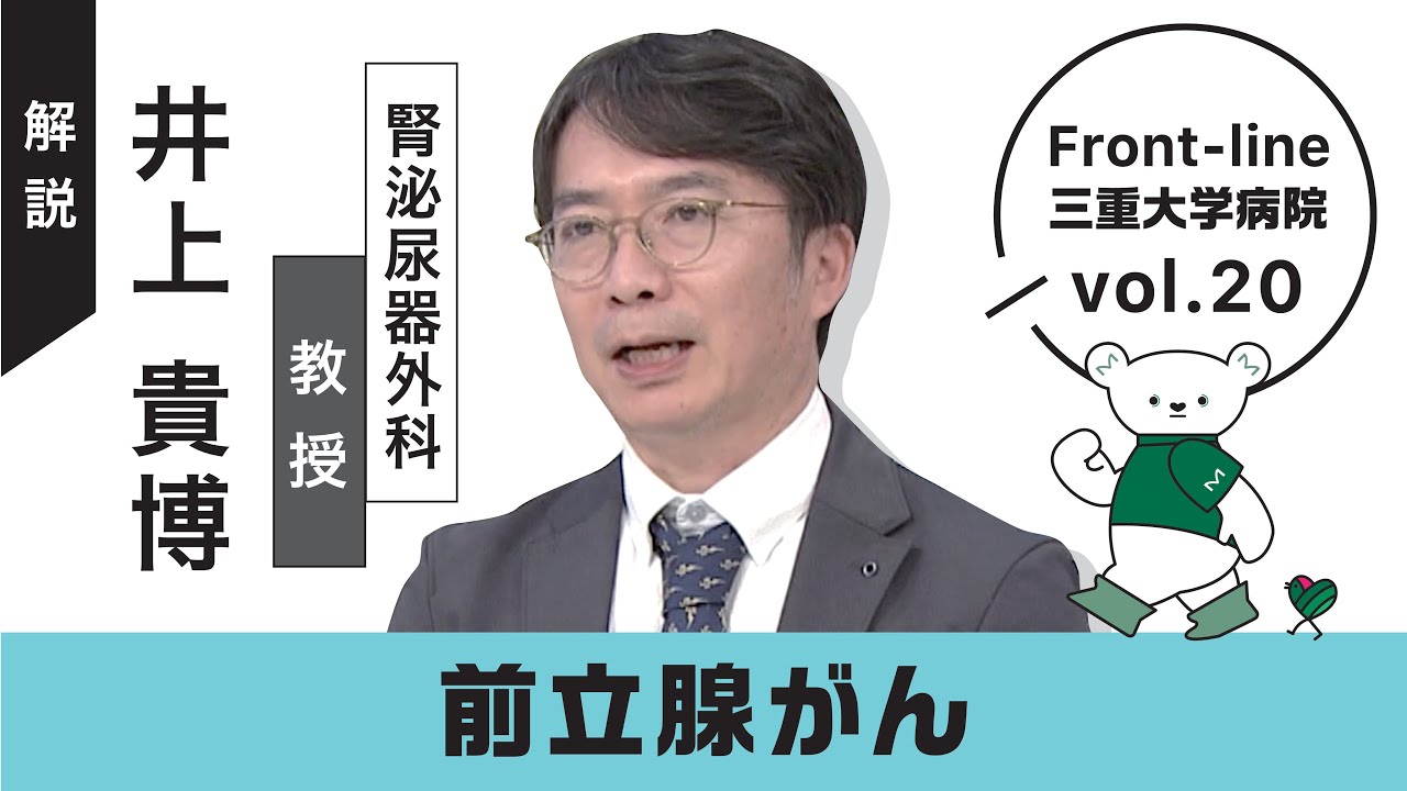 井上 貴博 医師
