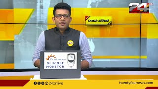 ഇപ്പോൾ കിട്ടിയത് | 29 May 2024 | Prajin C Kannan | 24 News