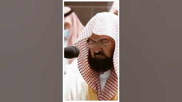 تلاوة مرئية سورة النجم الآيات من ١١ إلى ١٨ الشيخ عبدالرحمن السديس