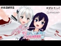 【イヤホン推奨】逢月と千夢のおふとんライブ【ASMR】