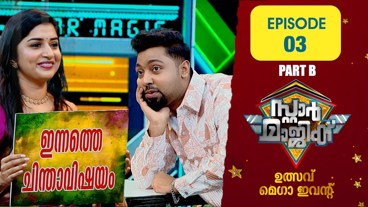 Star Magic Utsav Mega Event | Flowers | Ep# 03 (Part B)