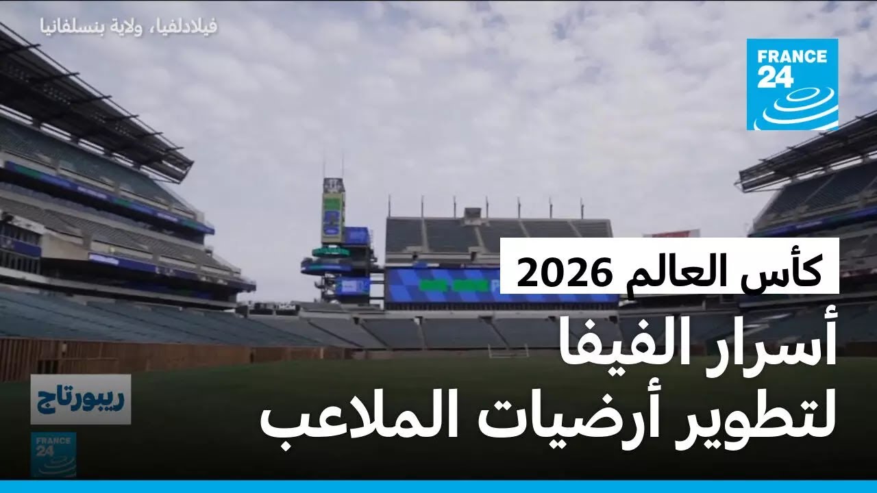 ��� ������ 2026.. ����� ������ ������ ������ ������� �������� ���������
 - نشر قبل 8 دقيقة