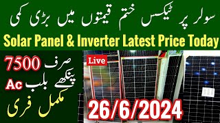 Solar Panel Price In Pakistan, Solar Price Today, Solar Inverter Price In Pakistan, Mr Phirtu