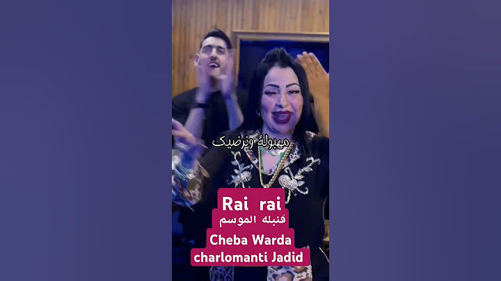 Cheba Warda charlomanti extrait nouvelle chanson #objectif_10k_jaime_merci #اكسبلور #تيك_توك