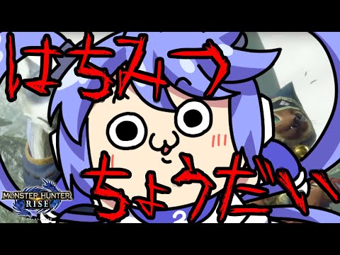 【視聴者参加型】リハビリモンスターハンターライズ #15【お手伝いさん募集】MONSTER HUNTER RISE #モンハン