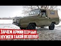 Бесподобный вездеход! Редкий джип-амфибия УАЗ 3907 «Ягуар» для советской армии! | Шофер СССР