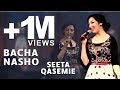 Seeta Qasemi - Bacha Nasho (Don't Get Kid) Song / سیتا قاسمی - آهنگ زیبای بچه 