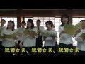 西源寺-金沢とれたてコーラス隊(歌詞字幕)
