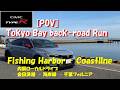 [POV]Civic Type-R Relaxing back-road Run のんびり海岸線ドライブ