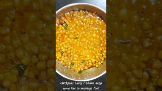 चना मसाला सब्जी | ચણાનું શાક | Chana Masala | Delicious Chickpeas Curry shorts short chana curry