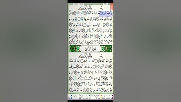 سورة الطارق مكتوبة ماهر المعيقلي براوية حفص عن عاصم Surah Al  Tareq Maher Al Muaiqly