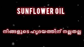 7 ഭക്ഷണങ്ങൾ ഒഴിവാക്കൂ #motivation #malayalam #trending