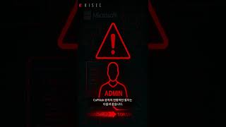 CoPhish, Microsoft Copilot Studio를 악용한 신종 피싱 기법 등장!