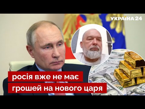 ⚡️ШЕЙТЕЛЬМАН розкрив ціну