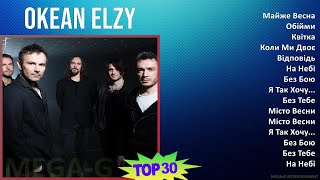 Okean Elzy 2024 MIX Playlist - Майже Весна, Обійми, Квітка, Коли Ми Двоє