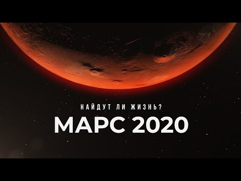 Video: Misi Mars 2020 Sedang Diancam - Pandangan Alternatif