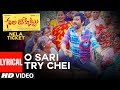 O sari try chei lyrical song  nela ticket songs  ravi teja malvika sharma shakthikanth