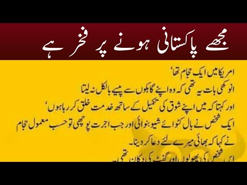 I am Pakistani||New Funny jokes in Urdu Hindi 2022||Funny Latifa in Urdu  Hindi 2022 - YouTube