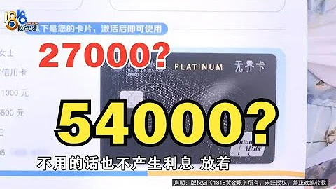 【1818黄金眼】银行“白名单”背后的“风险息”与“中介费”？ - 天天要闻