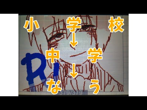 【うごメモ】小学校時代に描いたPVを中学時代にリメイクしたPVを現在のポリ袋さんがリメイクしてみた。【銀魂】