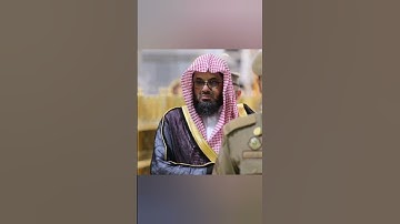 الشيخ سعود الشريم#سعود_الشريم#قران_كريم#تلاوة#آيات#المسجد_الحرام#الحرم_المكي#مكة#الشريم#اكسبلور#لايك