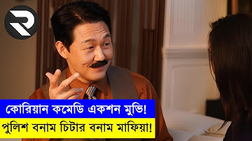 পুলিশ বনাম চিটার বনাম মাফিয়া! - কমেটি একশন থ্রিলার savage420 -random animation| Random Video Channel