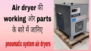 Air dryer working and parts detail | pneumatic air dryer