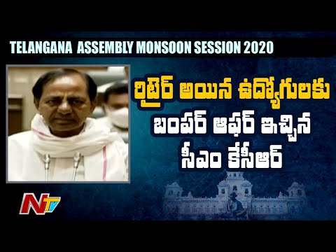 CM KCR About Retired Employees Benefits in Telangana Assembly | Ntv