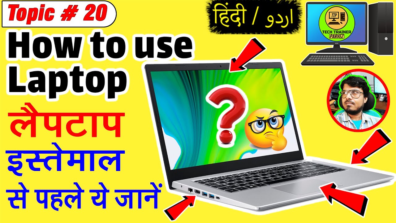 Laptop Basic information for Beginners in hindi Part 1 (Topic 20
