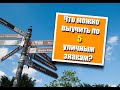 Венгерский язык. Что можно выучить по уличным знакам?