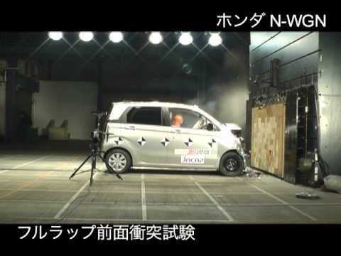 自動車アセスメント：ホンダN-WGN：フルラップ前面衝突試験 - YouTube