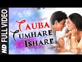 Tauba Tumhare Full HD Song | Chalte Chalte | Shah Rukh Khan, Rani Mukherjee