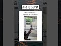 MVの撮影中に奇跡起きた #2ch #5ch #tiktok #twitter #おもしろ #面白い