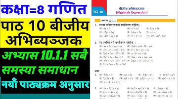 Class 8 Math chapter 10 | Chapter 10 exercise 10.1.1 | Algebra in nepali |