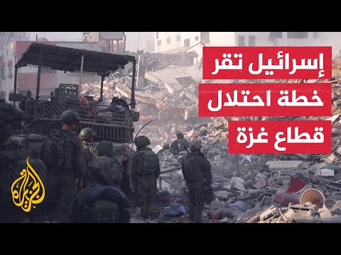 10 ساعات من المباحثات..  الحكومة الإسرائيلية تقر خطة نتنياهو بالسيطرة على غزة