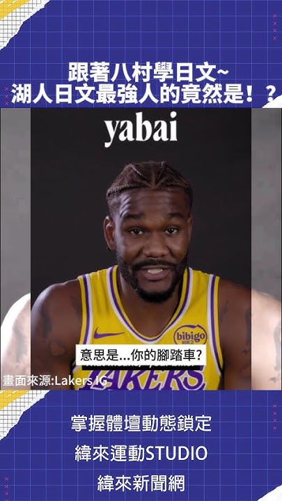 [花邊] AR：我不需要連兩晚得分都比Luka高！