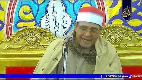 تلاوه نادره جدا ولأول  مره علي الانترنت  الشيخ محمد الحسينى عيطة الختام بيشة قايد 3-5-2013