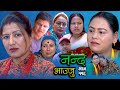      ep116  april 30 2024  sarita basnet  radhika suman thapa