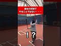 初球からバント・・・#野球 #彼女 #まなみちゃん#ナチョス。